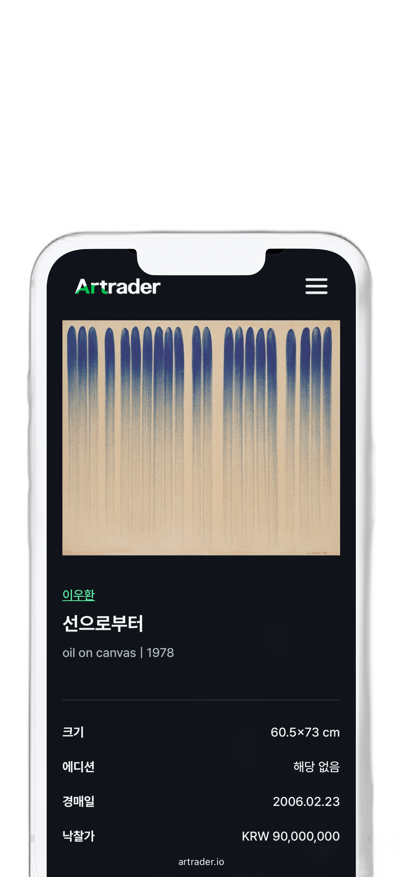 Artrader Verification